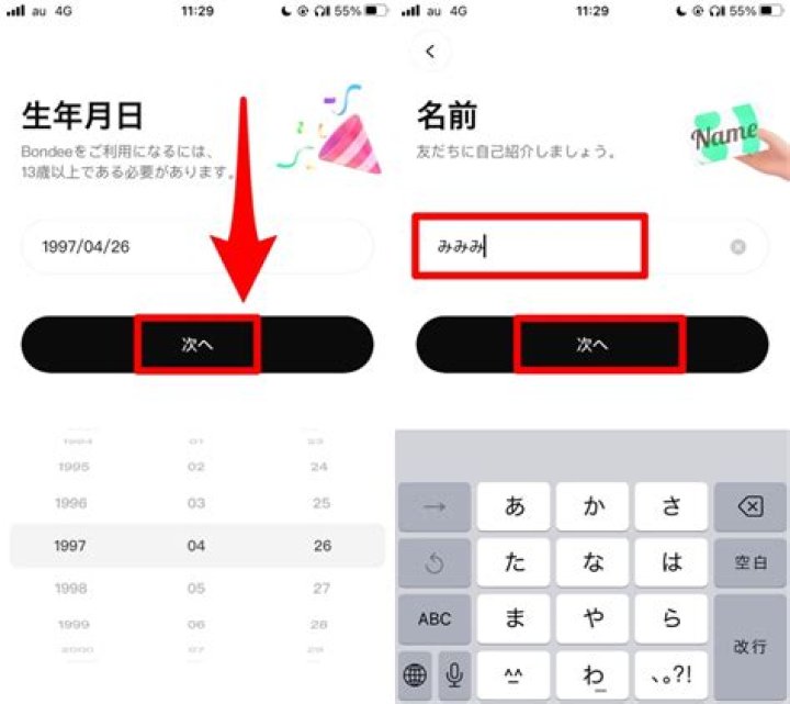 【TapNow】Z世代の最新アプリ!ウィジェットでコミュニケーションが取れる!使い方を紹介 APPTOPI