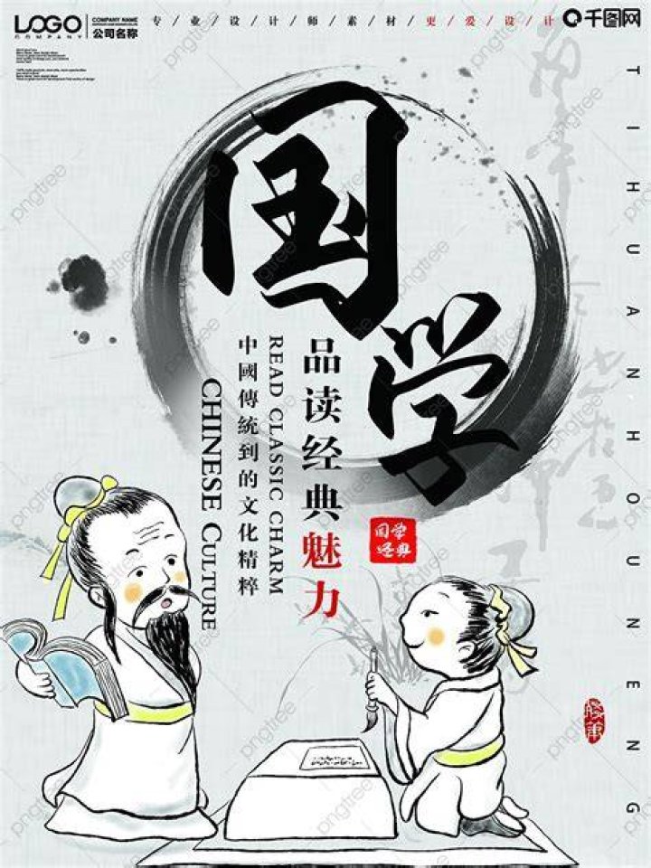 A Pioneer Of Sinology And Culture