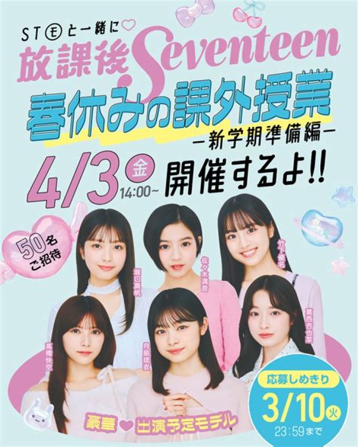 JK的『TapNow』の使い方4選 SeventeenWeb