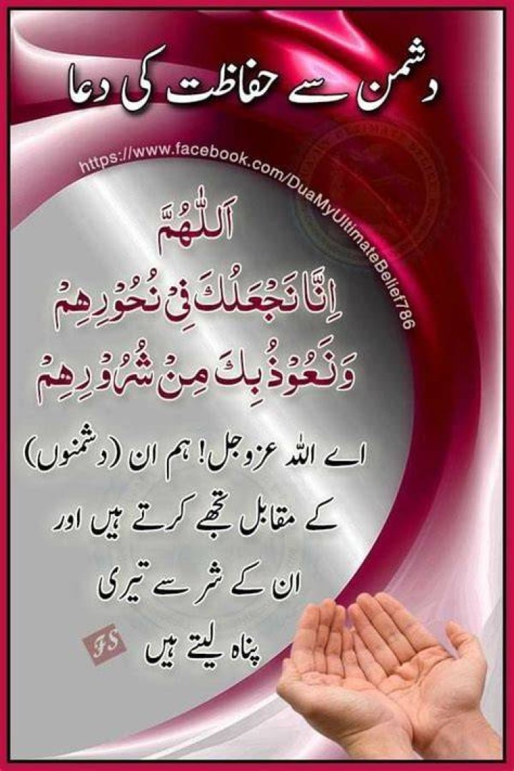 Pin on Best Dua