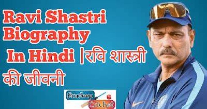 Ravi Shastri Biography Hindi Simple
