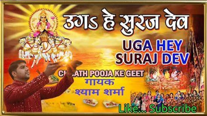 SURAJ DEV YouTube